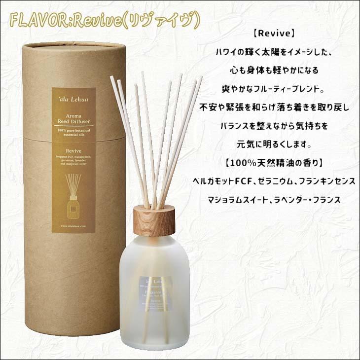 ala Lehua アラレフア フレグランス Aroma Reef Diffuser セット