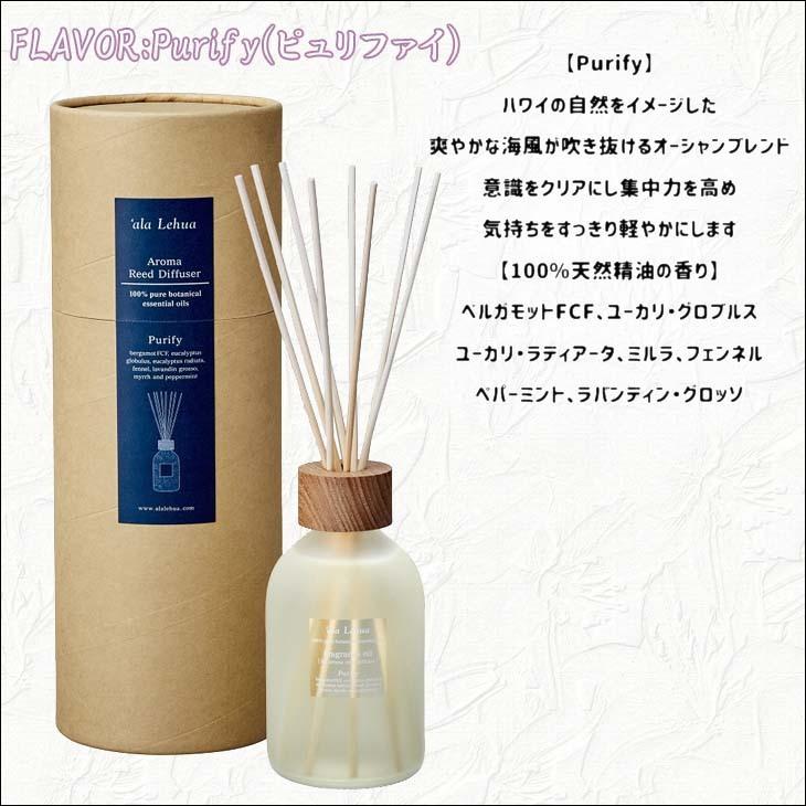 ala Lehua アラレフア フレグランス Aroma Reef Diffuser セット アロマリードディフューザーセット フレグランスオイル 香水 木製 置物 インテリア 日本正規品｜stradiy｜05