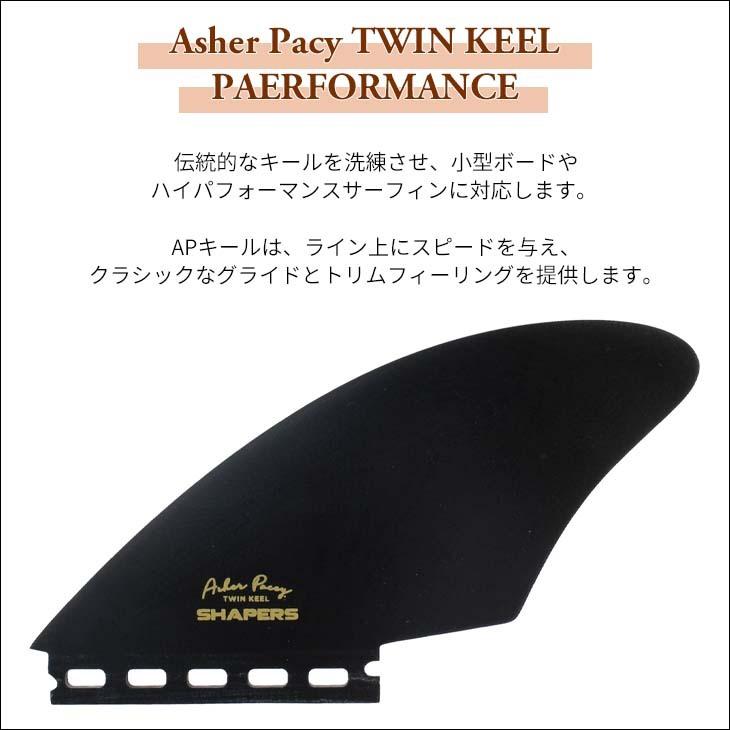 SHAPERS FINS シェイパーズ フィン Asher Pacey TWIN KEEL アッシャー