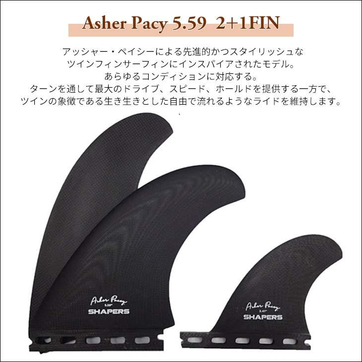 SHAPERS FINS シェイパーズ フィン Asher Pacey 5.59 2＋1FIN