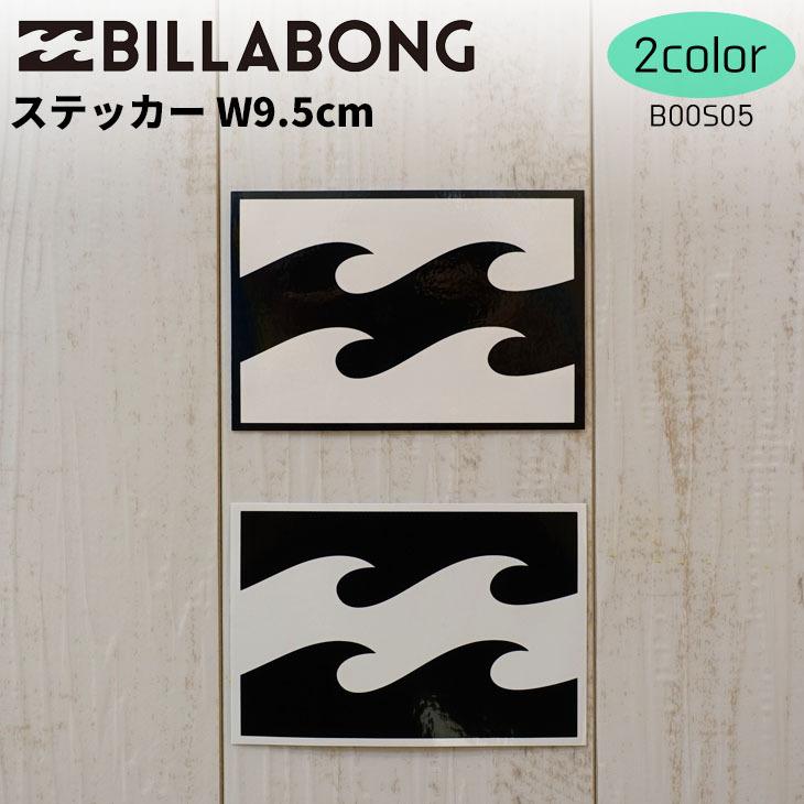 Billabong 大特価 ビラボン シール ステッカ ロゴステッカー 型抜き W9 5cm 品番 サーフィン 日本正規品 B00s05
