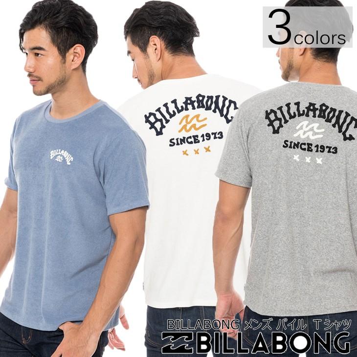 Billabong ビラボン パイル ｔシャツ メンズ 年春夏 品番 Ba011 302 日本正規品 Ba Mail オーシャン スポーツ 通販 Yahoo ショッピング