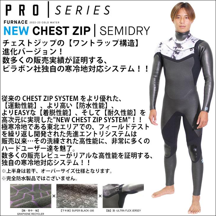 専門ショップ専門ショップ22-23 BILLABONG ビラボン セミドライ