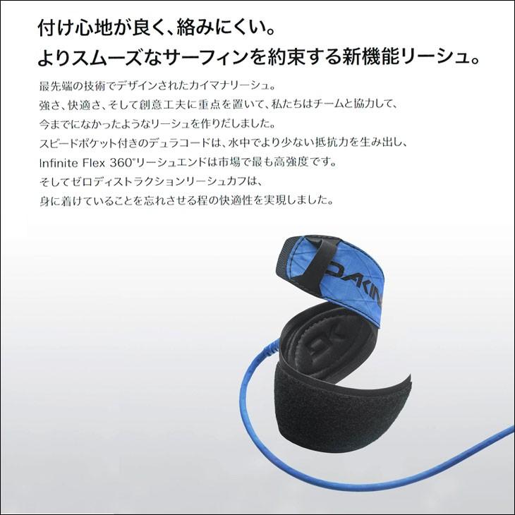 DAKINE（ダカイン） リーシュコード KAIMANA カイマナ リッシュコード