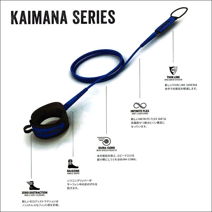 サーフィン　DAKINE KAIMANA SERIES リーシュコード 超軽量、絡みにくく、ずれにくいリーシュコードの完成形