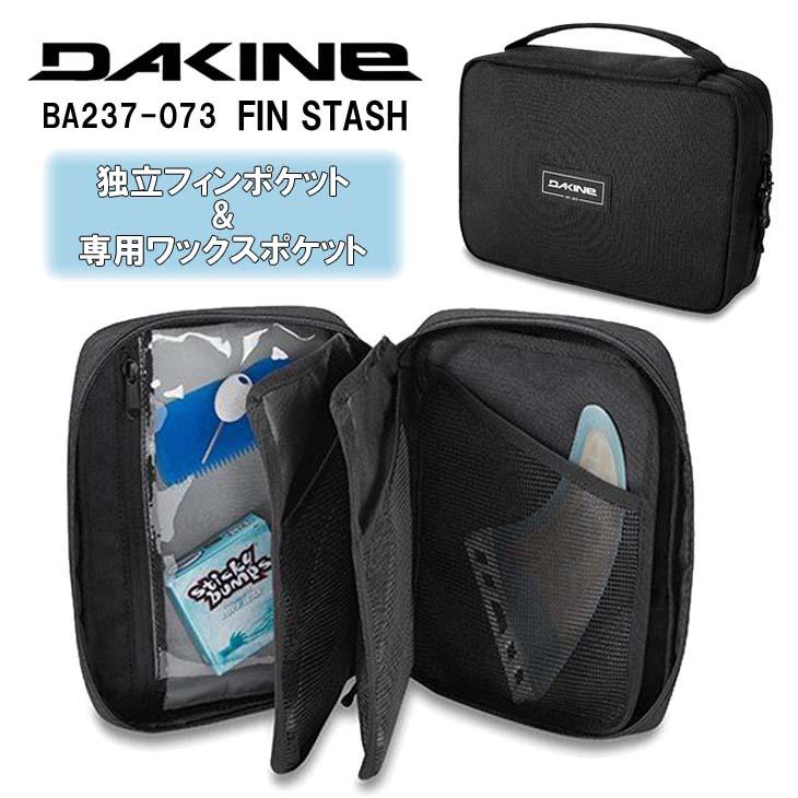 DAKINE（ダカイン） FIN STASH フィンスタッシュ アクセサリーケース
