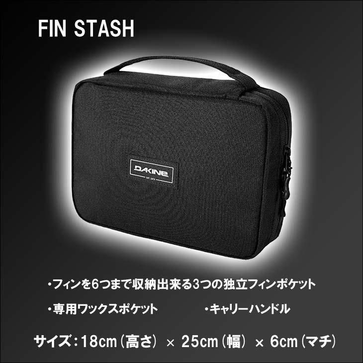 DAKINE（ダカイン） FIN STASH フィンスタッシュ アクセサリーケース