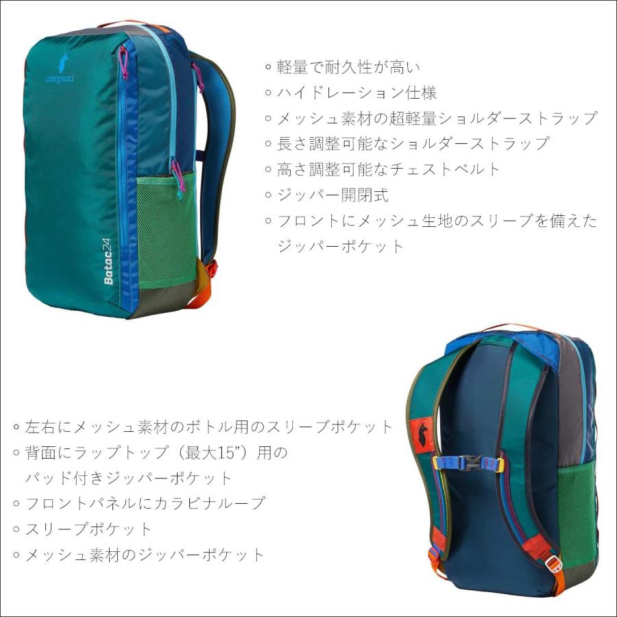 Cotopaxi コトパクシ バックパック リュックサック BATAC 24L BACKPACK