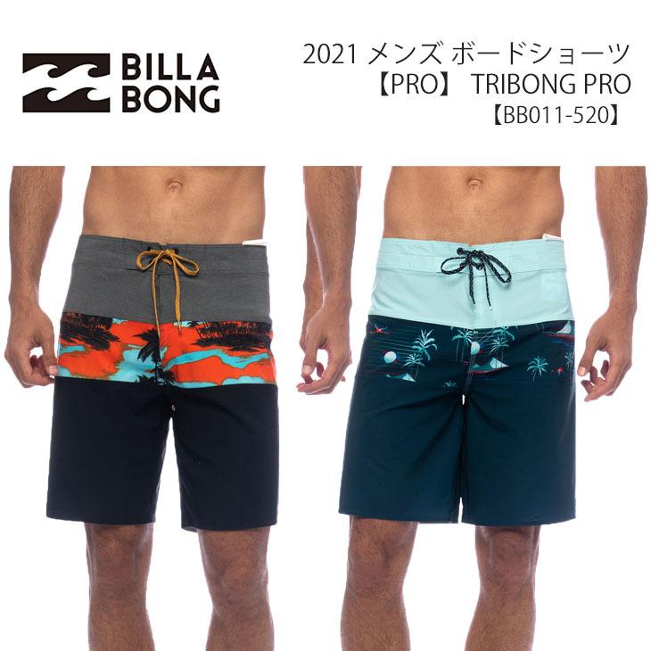 21 Billabong ビラボン ボードショーツ Pro Tribong Pro サーフトランクス 19レングス 水着 メンズ 21年春夏 011 5 0115 日本正規品 0115 オーシャン スポーツ 通販 Yahoo ショッピング