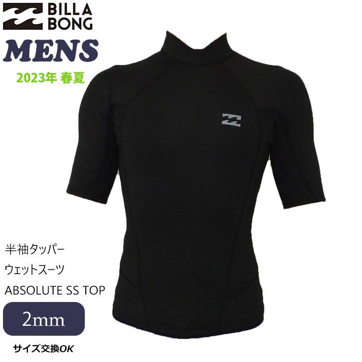 BILLABONG（ビラボン） 23 BILLABONG ウェットジャケット ウェット