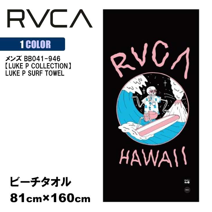 RVCA（ルーカ） 21 RVCA ビーチタオル LUKE PELLETIER COLLECTION LUKE