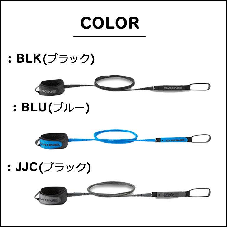 DAKINE（ダカイン） リーシュコード KAIMANA TEAM LEASH 6ftx1/4in
