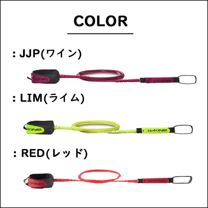 DAKINE（ダカイン） リーシュコード KAIMANA TEAM LEASH 6ftx1/4in