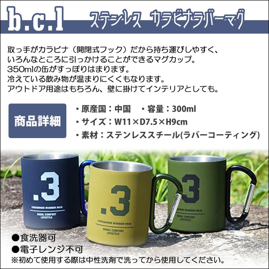 マグカップ キャンプ キャンプ用品 アウトドア 23 b.c.l ビーシーエル