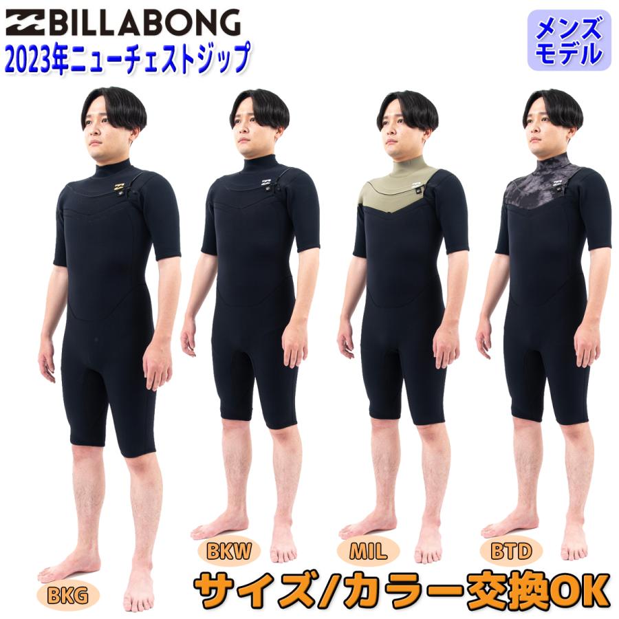 BILLABONG ビラボン スプリング ウェットスーツ ウエットスーツ
