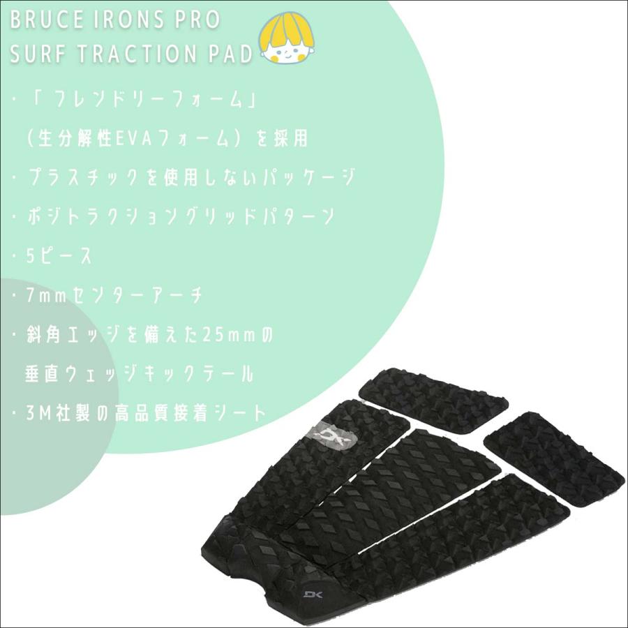 DAKINE（ダカイン） 24 DAKINE デッキパッド BRUCE IRONS PRO SURF