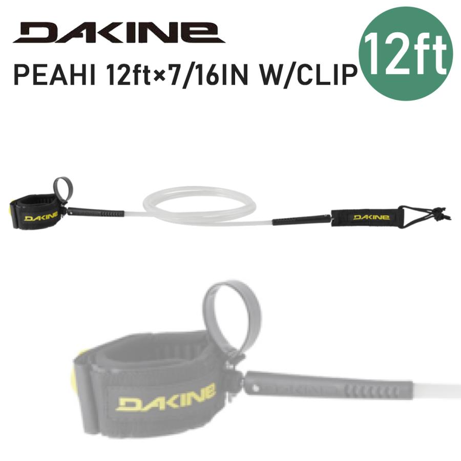 DAKINE 2025 PEAHI 12FT X 7/16CLIP リーシュ 【公式通販】