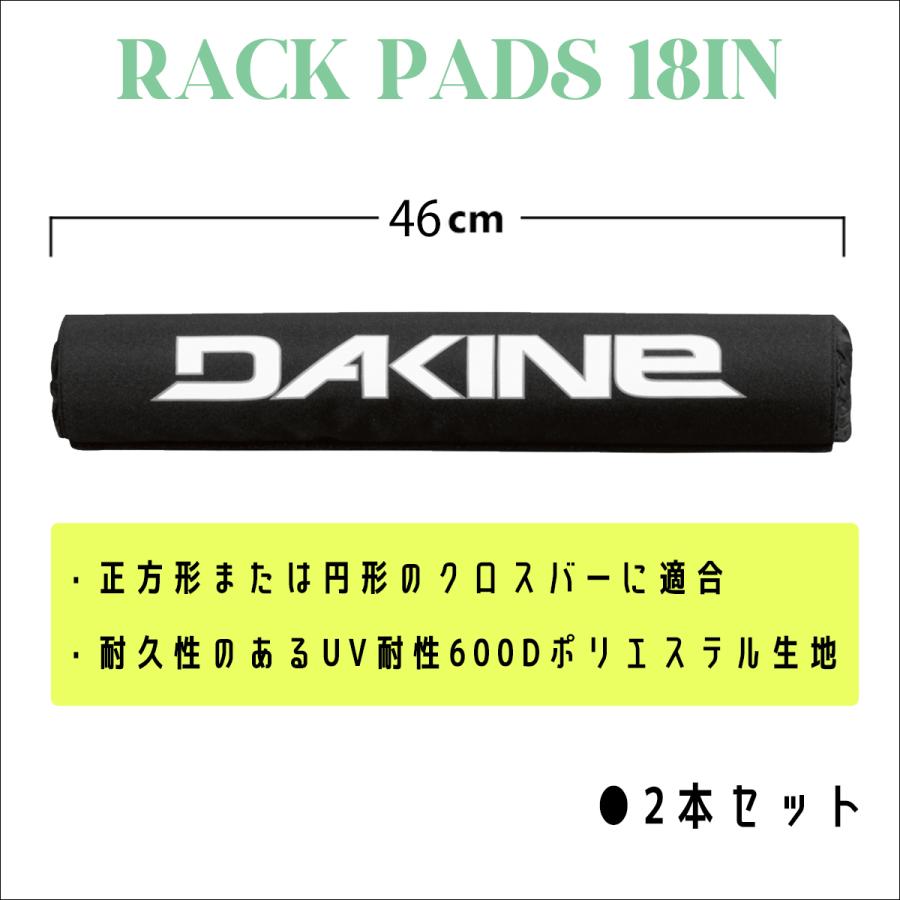 DAKINE（ダカイン） ラックパッド 18インチ 46cm RACK PADS 18IN 18