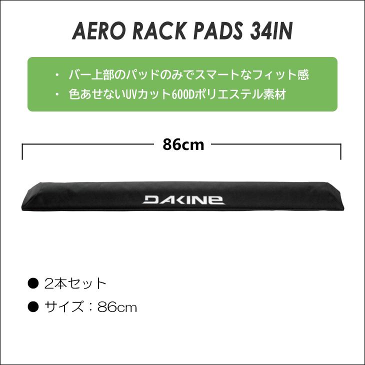 DAKINE ダカイン AERO RACK PADS 34IN エアロ ラックパッド 34
