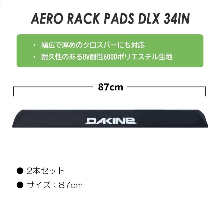 DAKINE（ダカイン） エアロ ラックパッド 34インチ 87cm AERO RACK