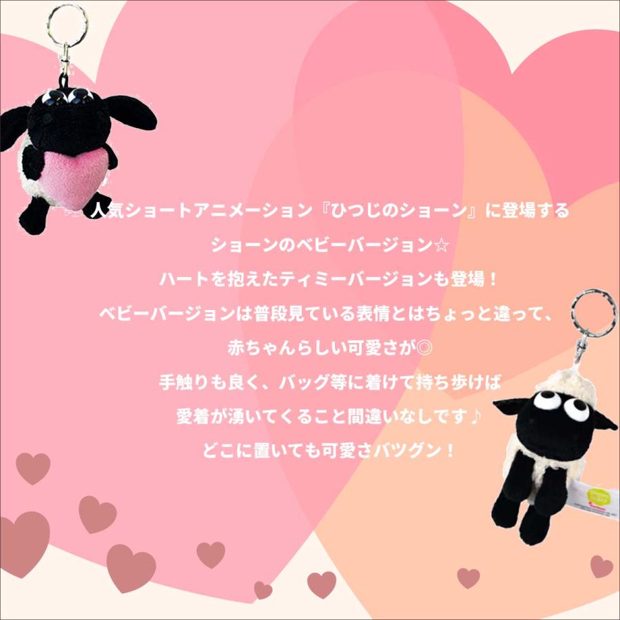 NICI ニキ ひつじのショーン ぬいぐるみ キーリング 10cm ティミー