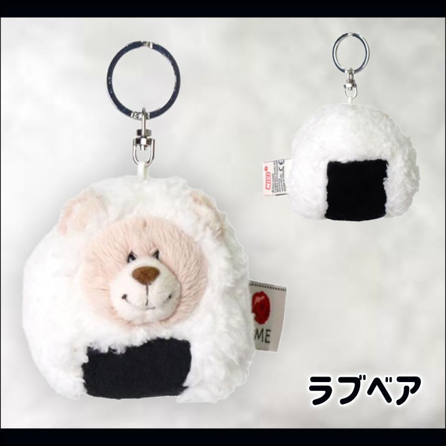 NICI ニキ ぬいぐるみ キーリング 8cm オニギリ おにぎり ベビー