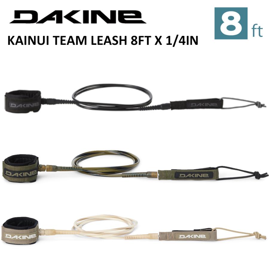 DAKINE 25 ダカイン リーシュコード 8ft カイヌイ リーシュ 8