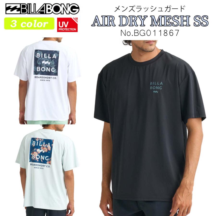 BILLABONG（ビラボン） 26 SS BILLABONG ラッシュガード AIR DRY MESH