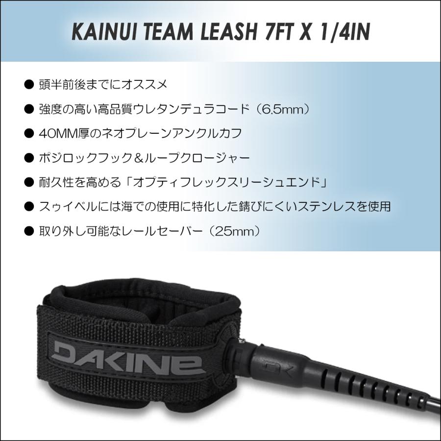 DAKINE（ダカイン） 26 DAKINE リーシュコード 7ft カイヌイチーム