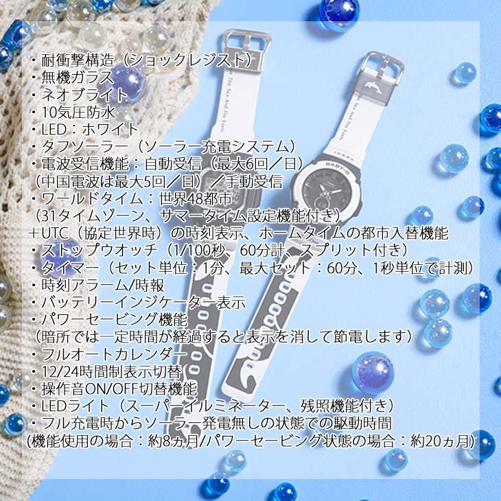 G-SHOCK 20 イルカクジラ BABY-G ベイビージー イルカ 腕時計 10気圧  