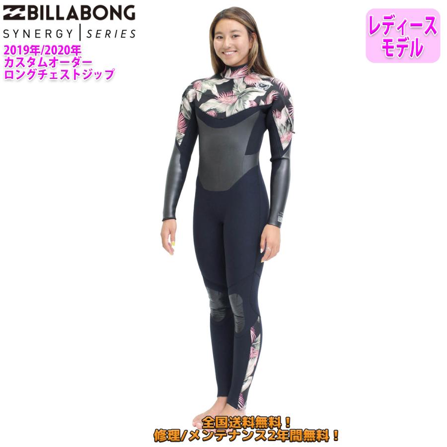 2022正規激安】 ウェットスーツ レディース BILLABONG - サーフィン - alrc.asia 2022正規激安】 ウェットスーツ レディース BILLABONG - サーフィン - alrc.asia