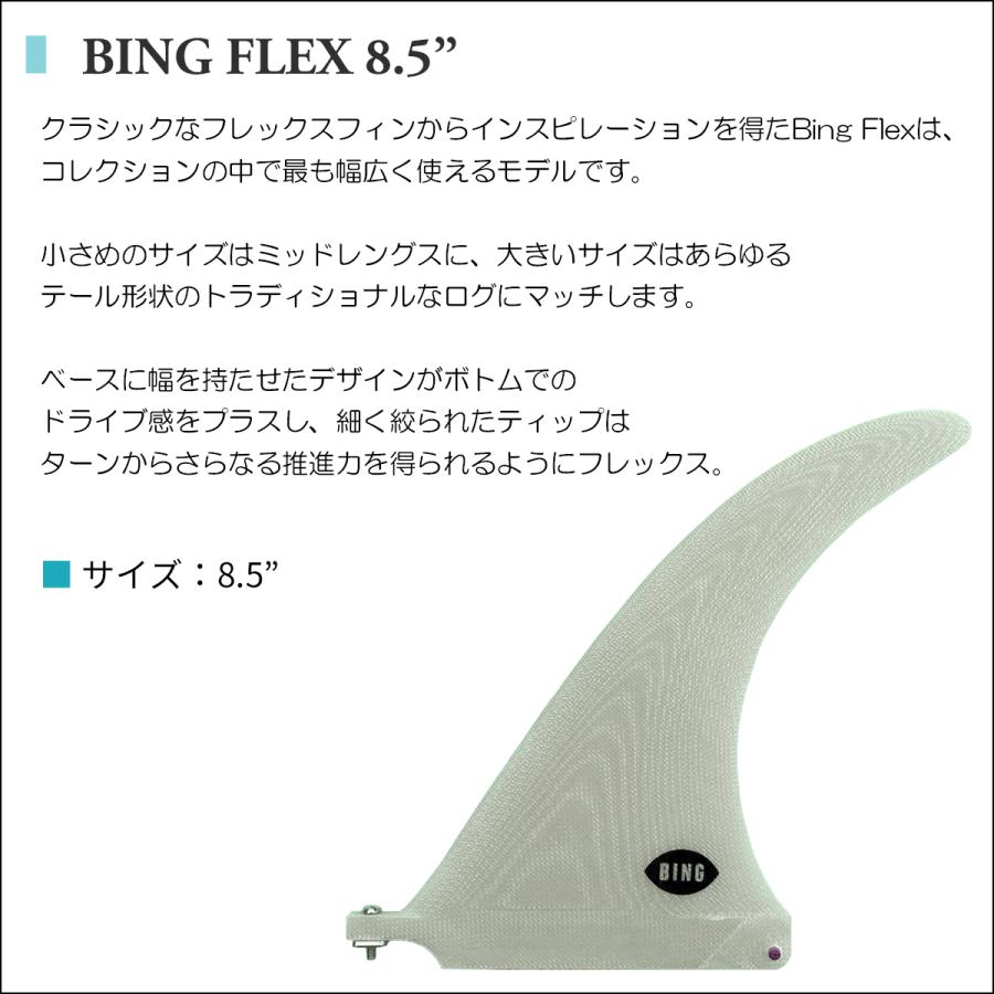 24 FLYING DIAMONDS フライングダイヤモンド フィン BING FLEX