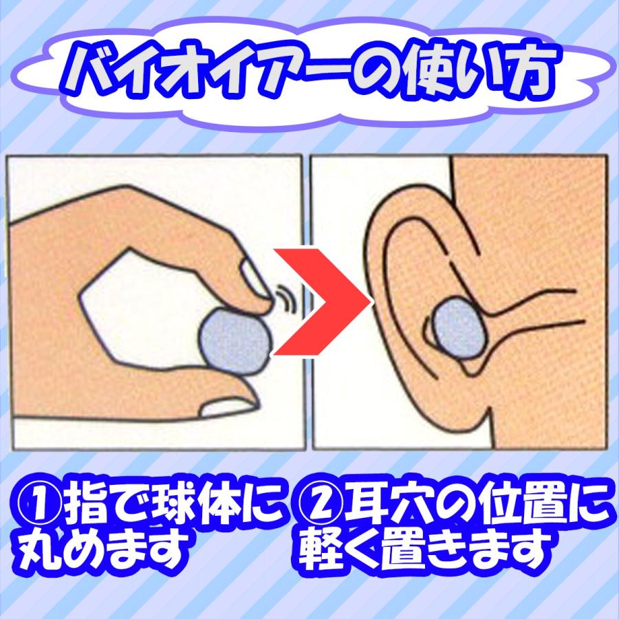 Bio Ears バイオイアーズ 耳栓 シリコーン製  防水 防音 22dB |  | 03