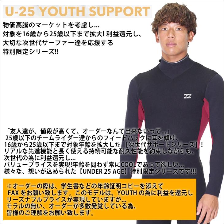 BILLABONG（ビラボン） 26 SS BILLABONG ロンスプ ウェットカスタム U