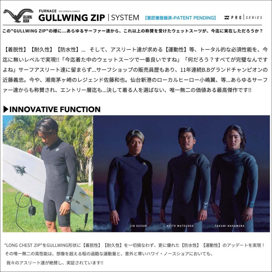 BILLABONG 24 SS ビラボン シーガル ウエットカスタム GULLWING BILLABONG 24 SS ビラボン シーガル ウエットカスタム GULLWING