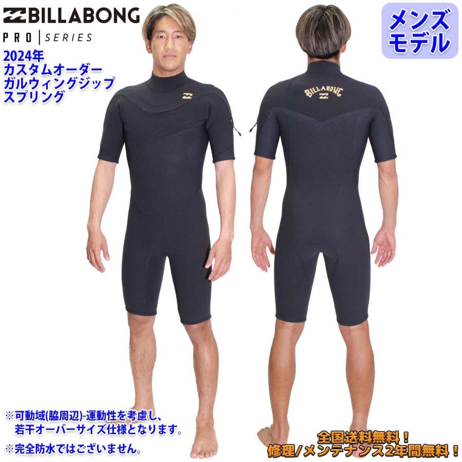 BILLABONG 24 SS ビラボン スプリング ウエットカスタム BILLABONG 24 SS ビラボン スプリング ウエットカスタム