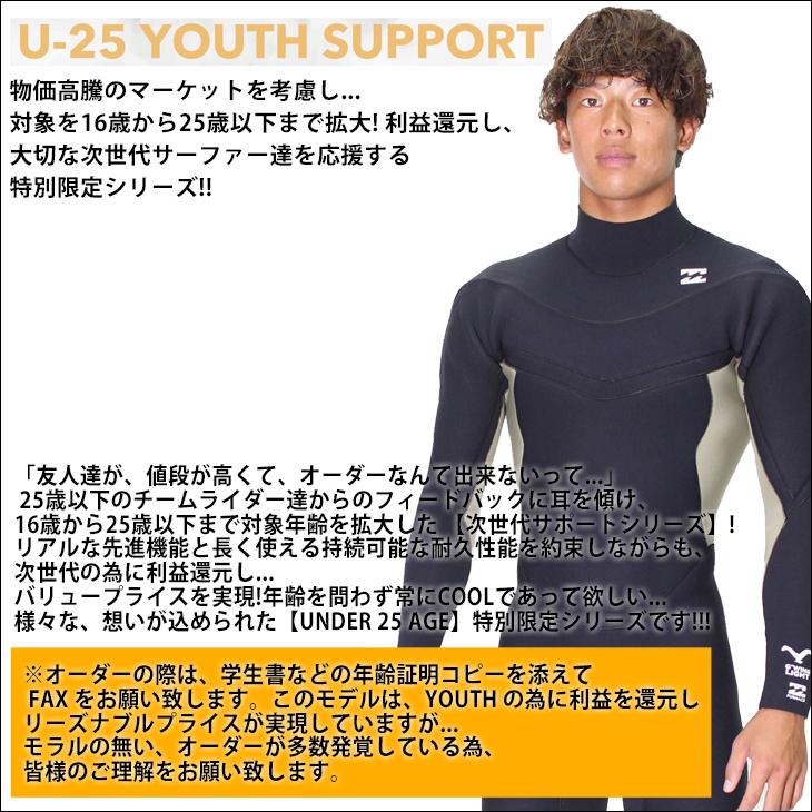 BILLABONG（ビラボン） 26 SS BILLABONG スプリング ウェットカスタム