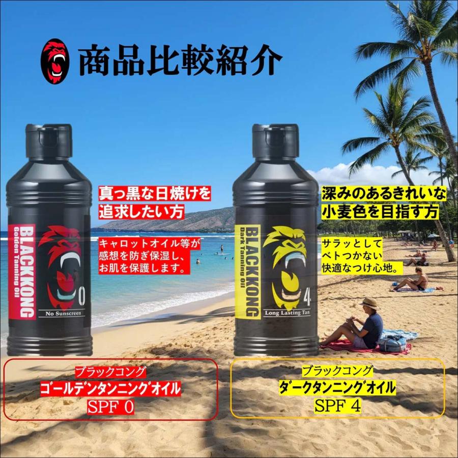 10本！ブラックコング　ダーク BLACKKONG ブラックコング サンオイル Dark Tanning Oil ダーク