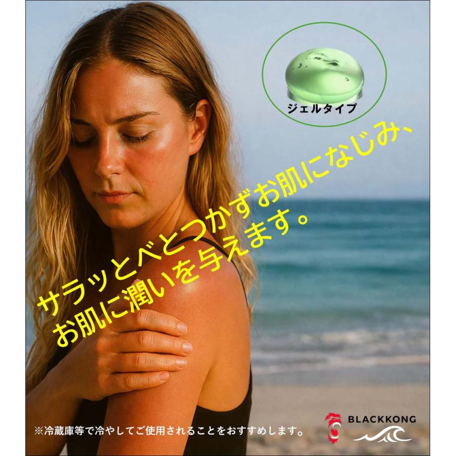 BLACKKONG ブラックコング モイスチャライジングジェル Aloe Vera