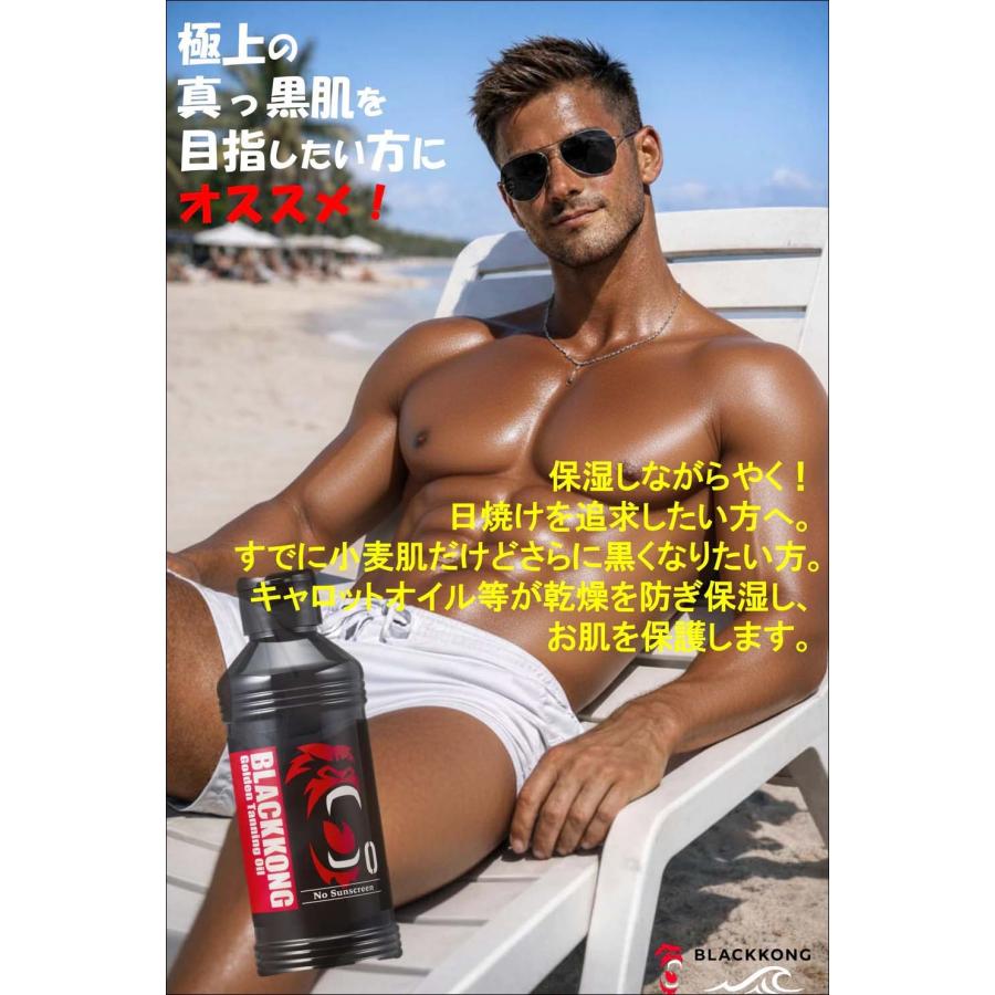 BLACKKONG ブラックコング サンオイル Golden Tanning Oil ゴールデン