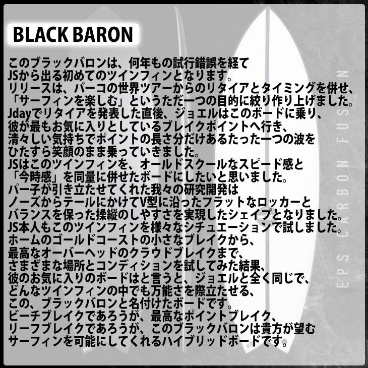 2022年入荷分 2021年モデル JS Industries サーフボード BLACK 2022年入荷分 2021年モデル JS Industries サーフボード BLACK