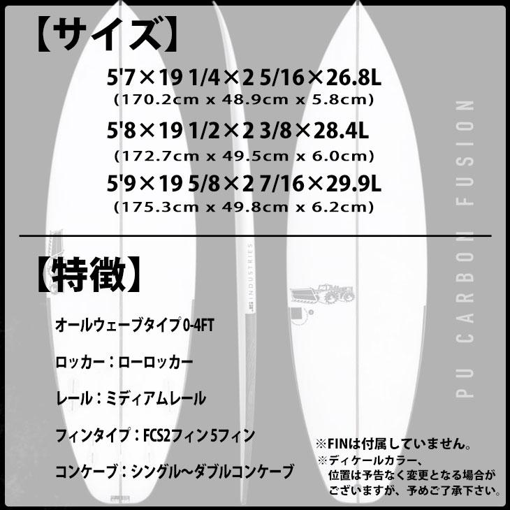 2022年入荷分 2021年モデル JS Industries サーフボード Blak