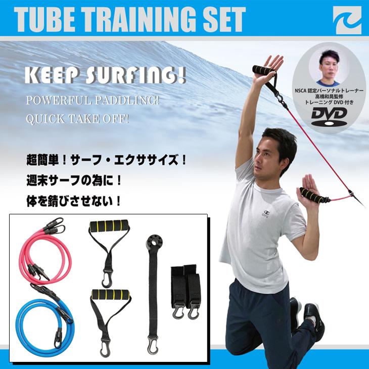 EXTRA エクストラ TUBE TRAINING SET チューブ トレーニング セット