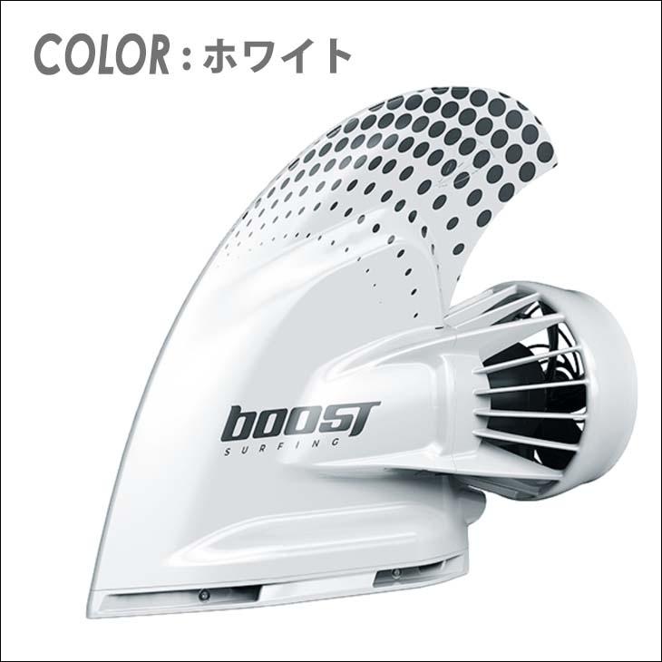 サーフボード 電動フィン ブーストフィンプラス Boost Fin Plus サーフボード 電動フィン ブーストフィンプラス Boost Fin Plus