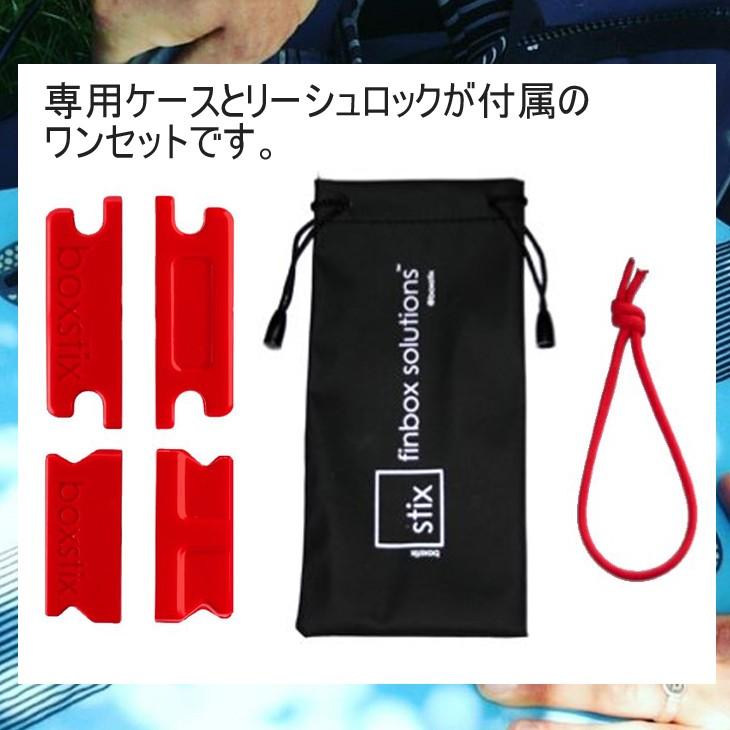 boxstix ボックススティック finbox solutions フィンボックス
