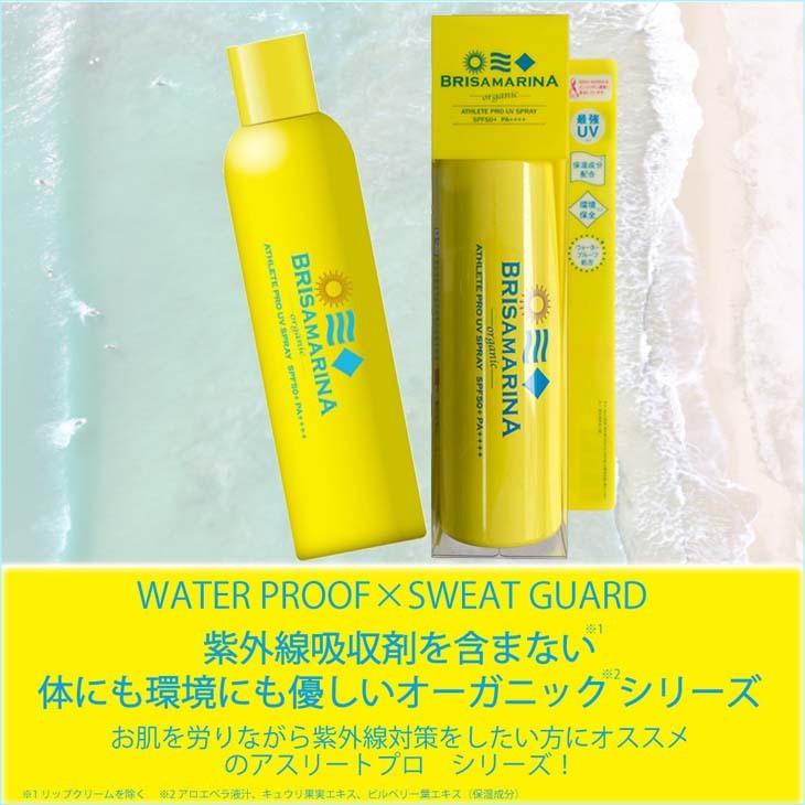 BRISA MARINA ブリサマリーナ 日焼け止め スプレータイプ 全身用 顔用