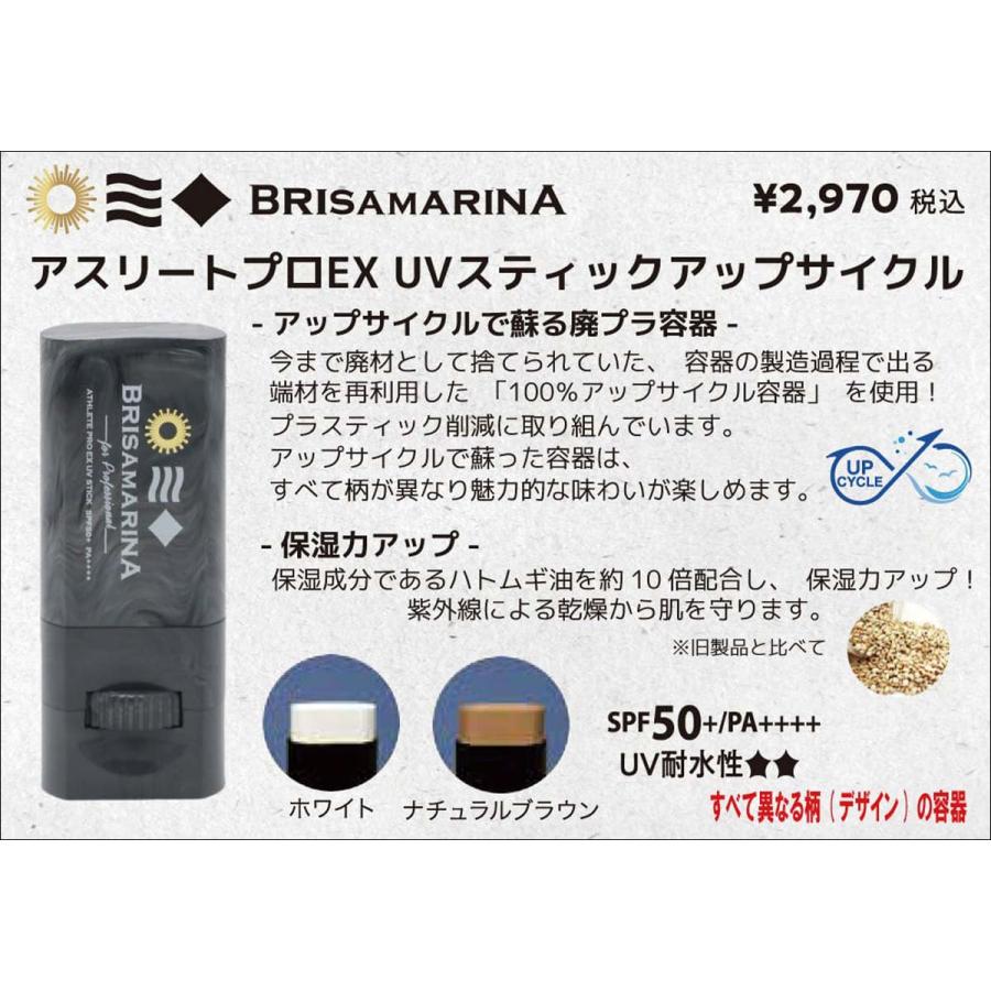 BRISA MARINA ブリサマリーナ 日焼け止め 日焼止め 固形UVフェイス