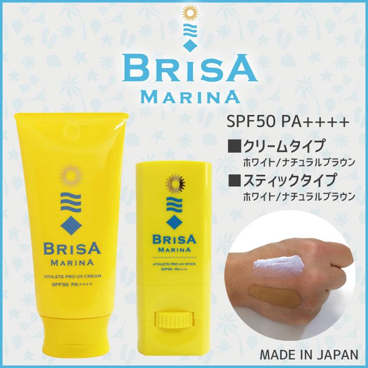BRISA MARINA ブリサマリーナ 日焼け止め UVクリーム 固形UVフェイス