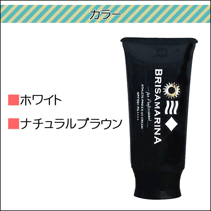 BRISA MARINA ブリサマリーナ　日焼け止め 8月購入　3セット BRISA MARINA ブリサマリーナ アスリートプロEX UVスティック