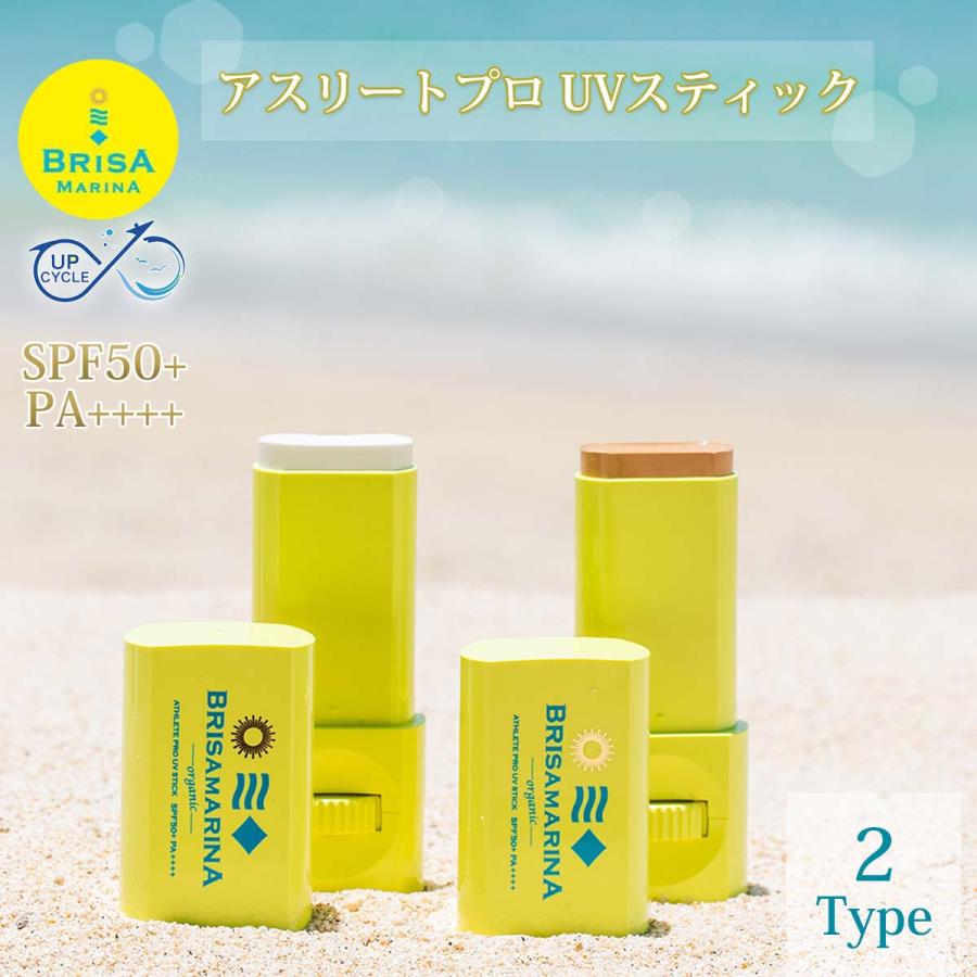 BRISAMARINA 日焼け止めスティック クリア 4個セット BRISA MARINA EX 日焼け止めスティック SPF50+ PA++++ クリア